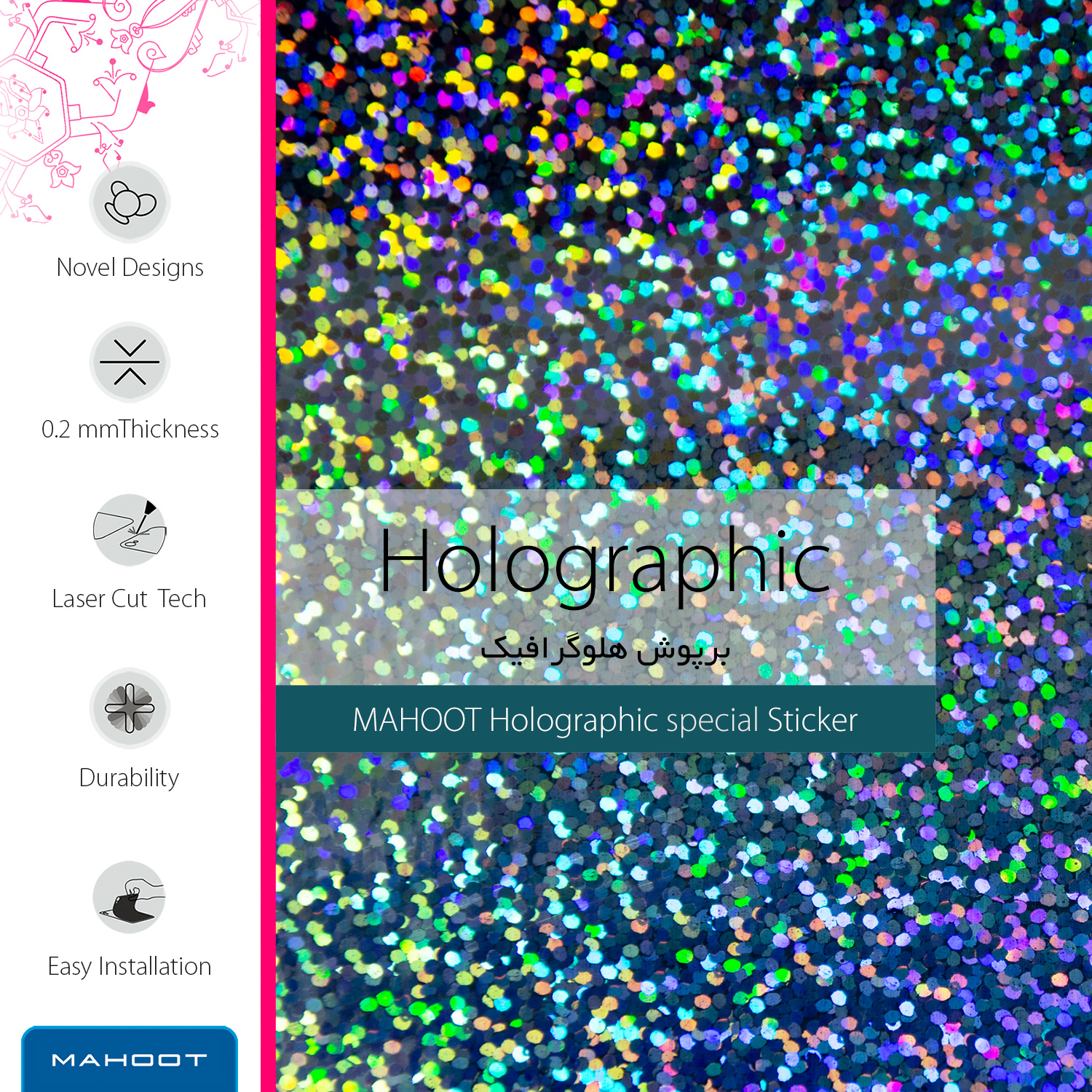 برچسب پوششی ماهوت مدل Holographic مناسب برای گوشی موبایل سامسونگ Galaxy A51
