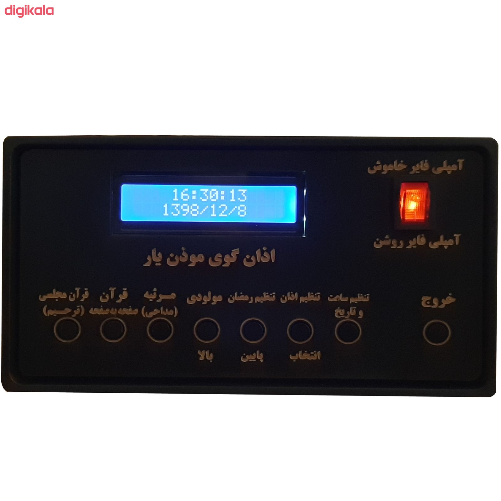 مشخصات قیمت و خرید دستگاه پخش اذان مؤدن یار کد 01 دیجی کالا