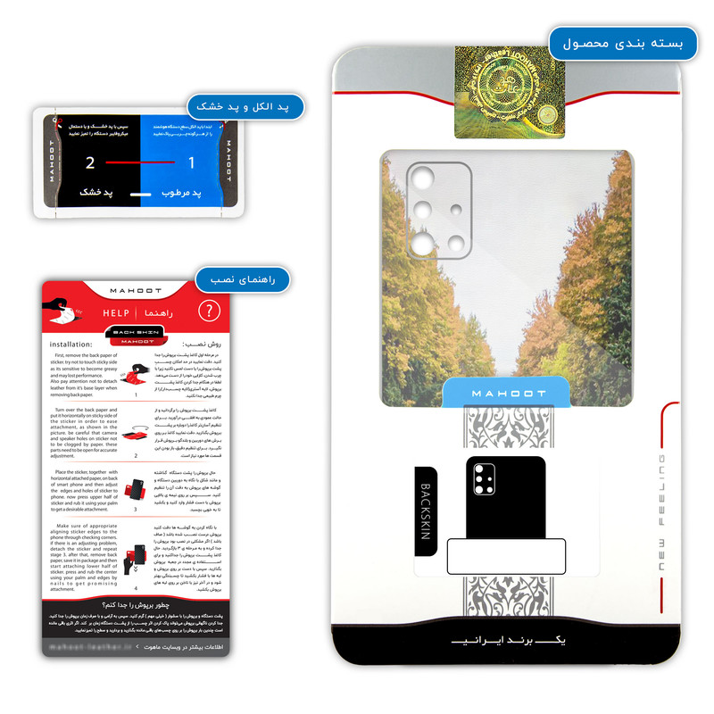 برچسب پوششی ماهوت مدل SHAHZADEH-Garden مناسب برای گوشی موبایل سامسونگ Galaxy A51