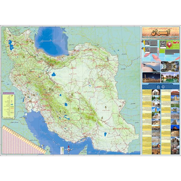 نقشه ایران گردشگری و میراث جهانی یونسکو مدل DWMIRG150H