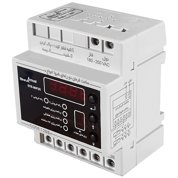 تايمر فرمان 2 رله شيوا امواج مدل STB - 90P2R