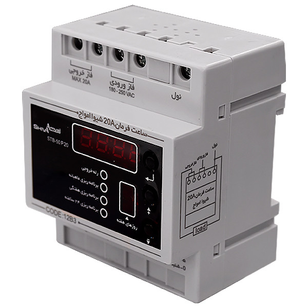 ساعت فرمان شيوا امواج مدل STB - 50P20