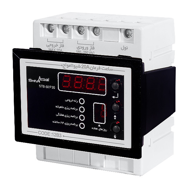 ساعت فرمان شيوا امواج مدل STB - 50P20