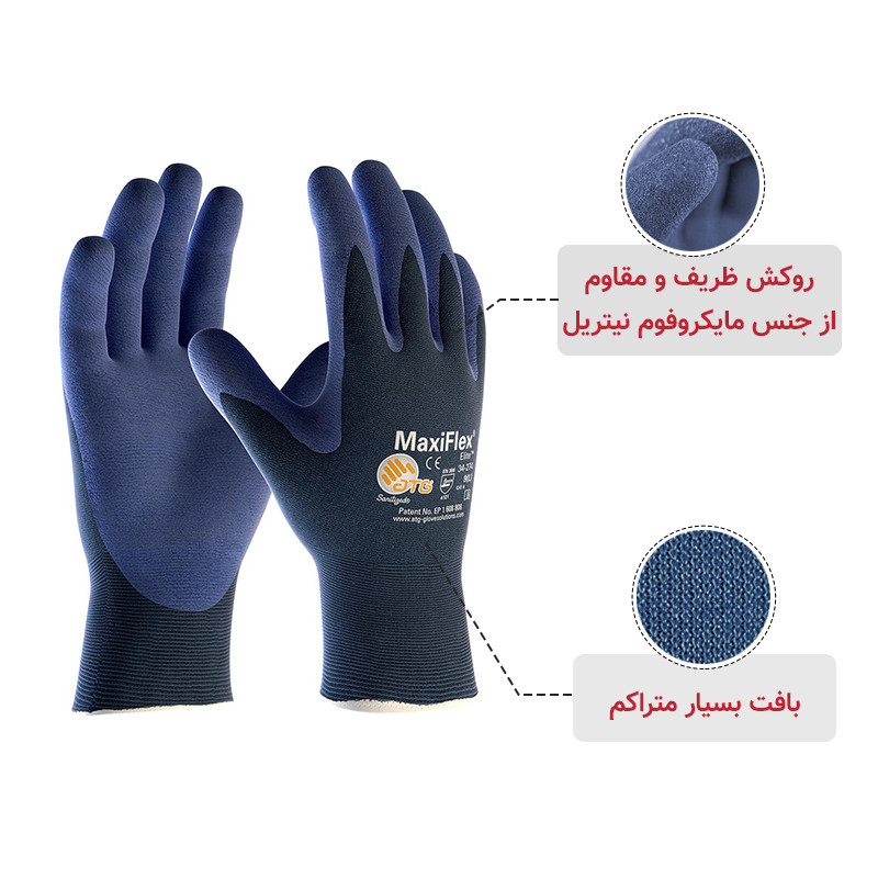 دستکش ایمنی ای تی جی مدل مکسی فلکس الیت 274-34 دستکش ایمنی ای تی جی مدل مکسی فلکس الیت 274-34