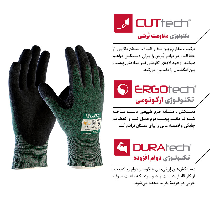 دستکش ایمنی ای تی جی مدل مکسی فلکس کات 8743-34 سایز 9 دستکش ایمنی ای تی جی مدل مکسی فلکس کات 8743-34 سایز 9
