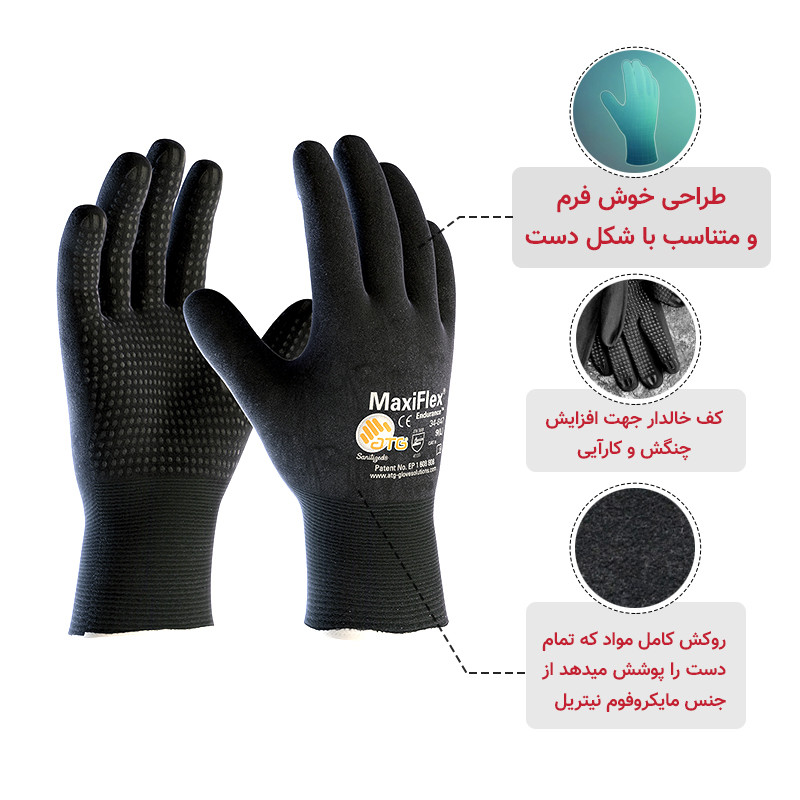 دستکش ایمنی ای تی جی مدل مکسی فلکس اندورنس 847-42