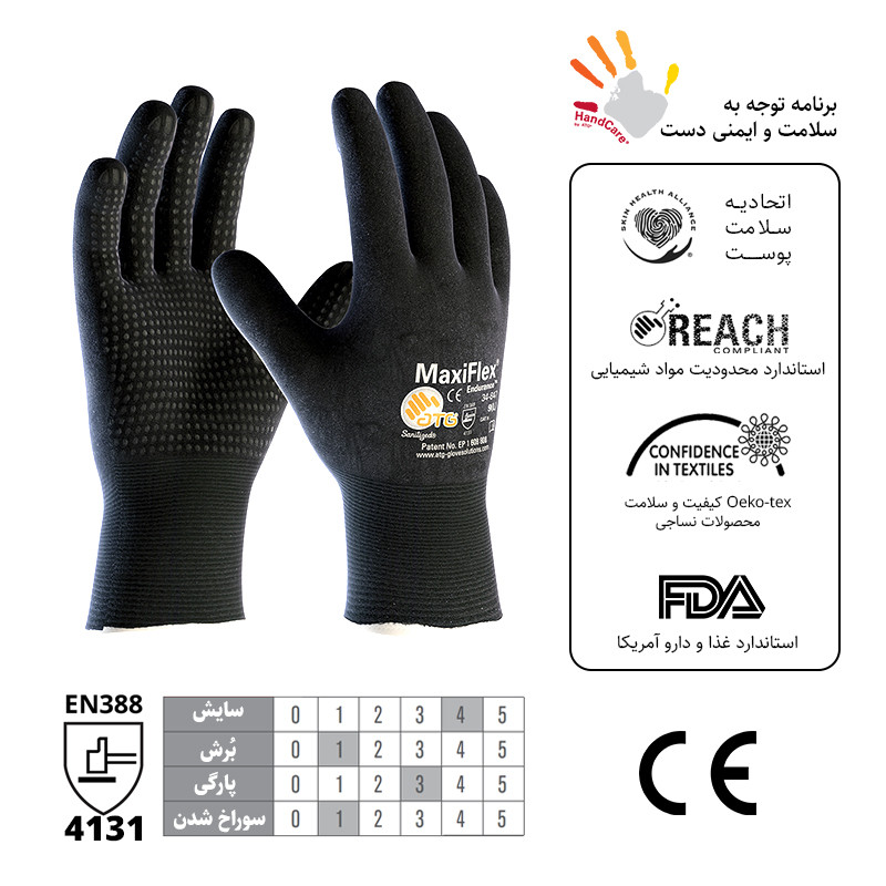 دستکش ایمنی ای تی جی مدل مکسی فلکس اندورنس 847-42