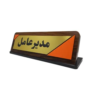 تابلو رومیزی مدل مدیر عامل کد FR12