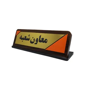 تابلو رومیزی مدل معاون شعبه کد FR12
