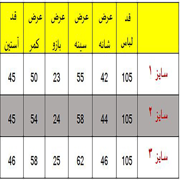 رویه زنانه کد NR01