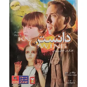 فیلم سینمایی دانستن اثر الکس پرویاس 