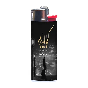 فندک طرح شعر کد 802