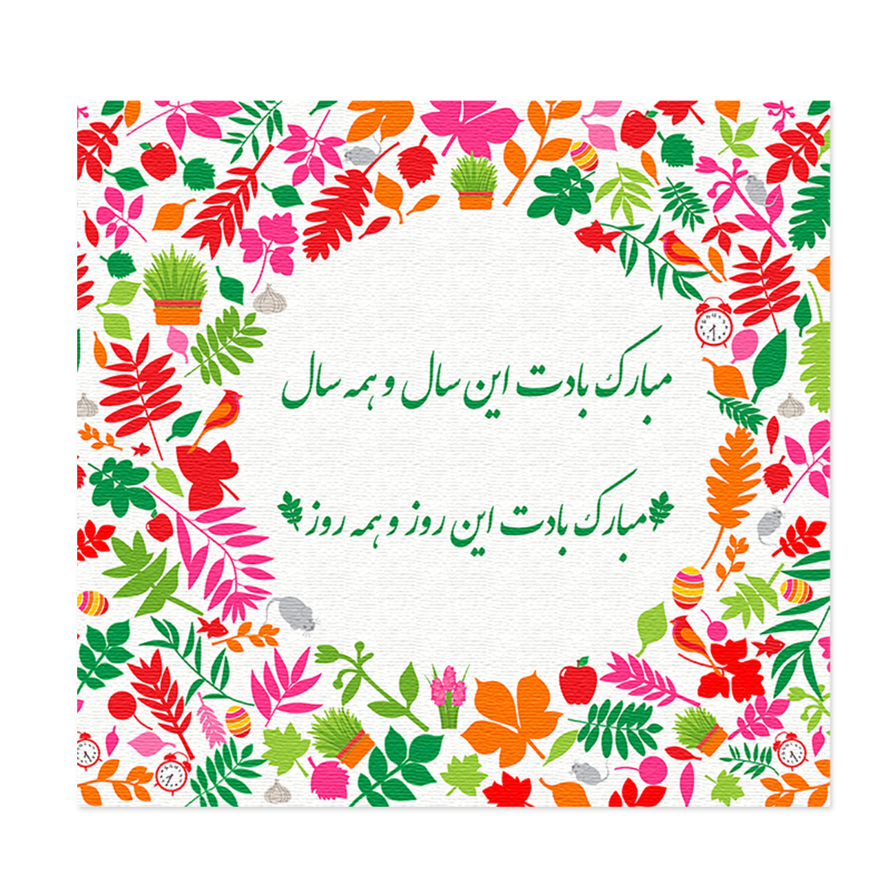 کارت پستال طرح نوروز کد 05gogo