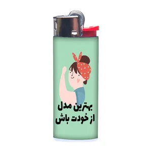 فندک طرح انگیزشی کد 843