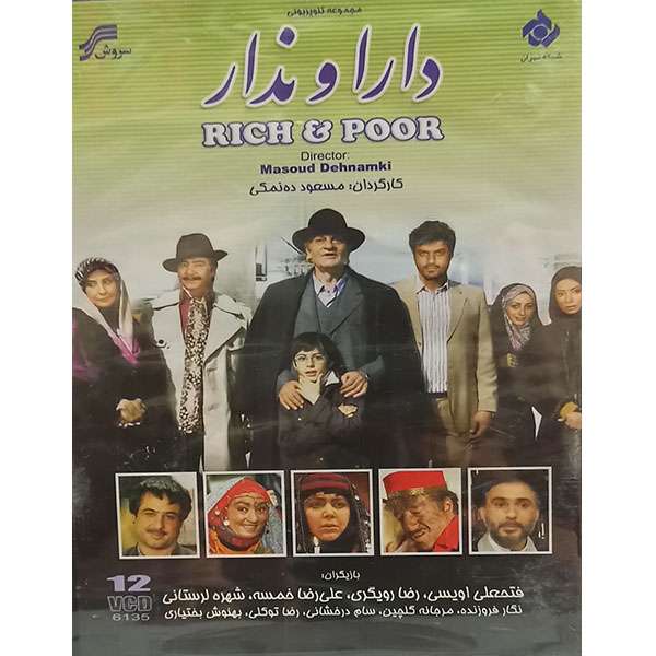 مجموعه کامل سریال دارا و ندار اثر مسعود ده نمکی مجموعه کامل سریال دارا و ندار اثر مسعود ده نمکی