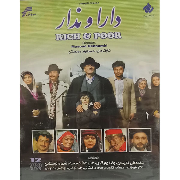 مجموعه کامل سریال دارا و ندار اثر مسعود ده نمکی مجموعه کامل سریال دارا و ندار اثر مسعود ده نمکی