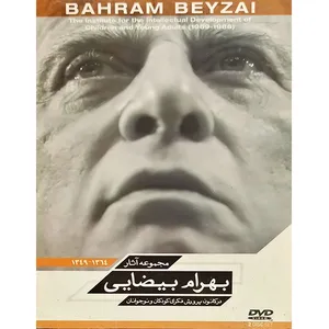  مجموعه فیلم آثار بهرام بیضایی اثر بهرام بیضایی 