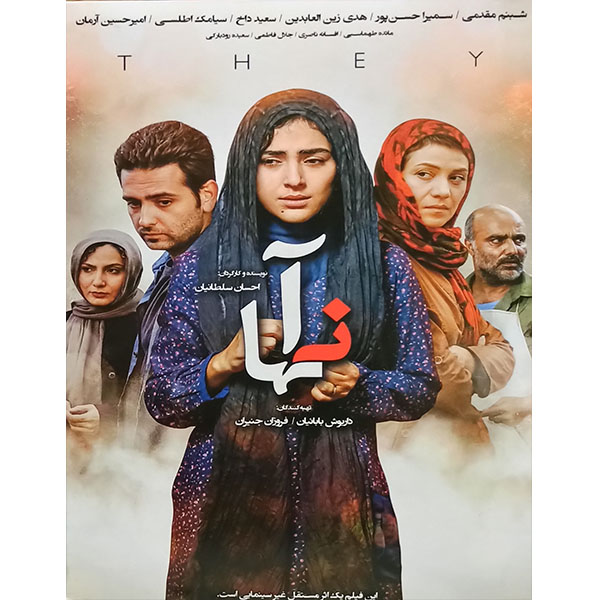 فیلم سینمایی آنها اثر احسان سلطانیان 
