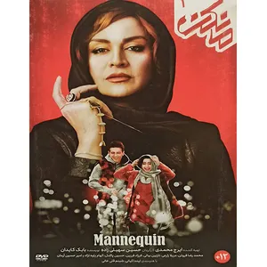 سریال مانکن 1 اثر حسین سهیلی زاده 