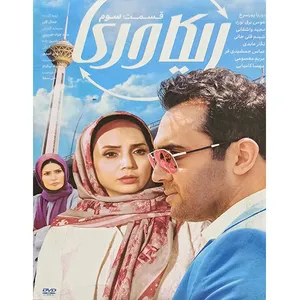 سریال ریکاوری قسمت 3 اثر بهادر اسدی