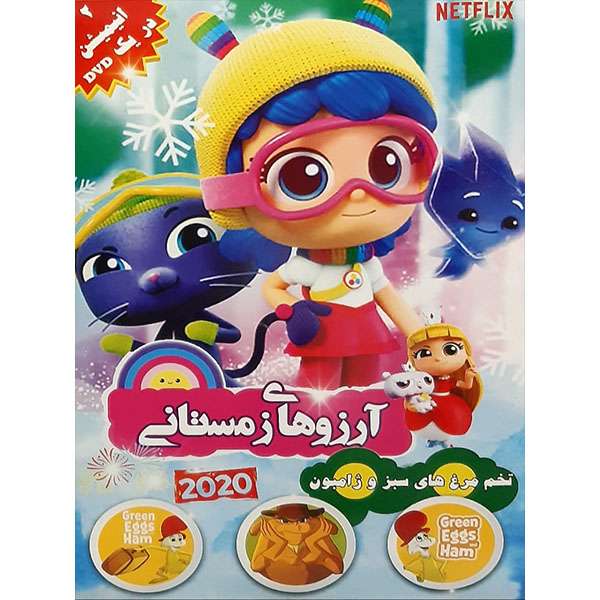 انیمیشن آرزوهای زمستانی تخم مرغ های سبز و ژامبون اثر گلن تومر