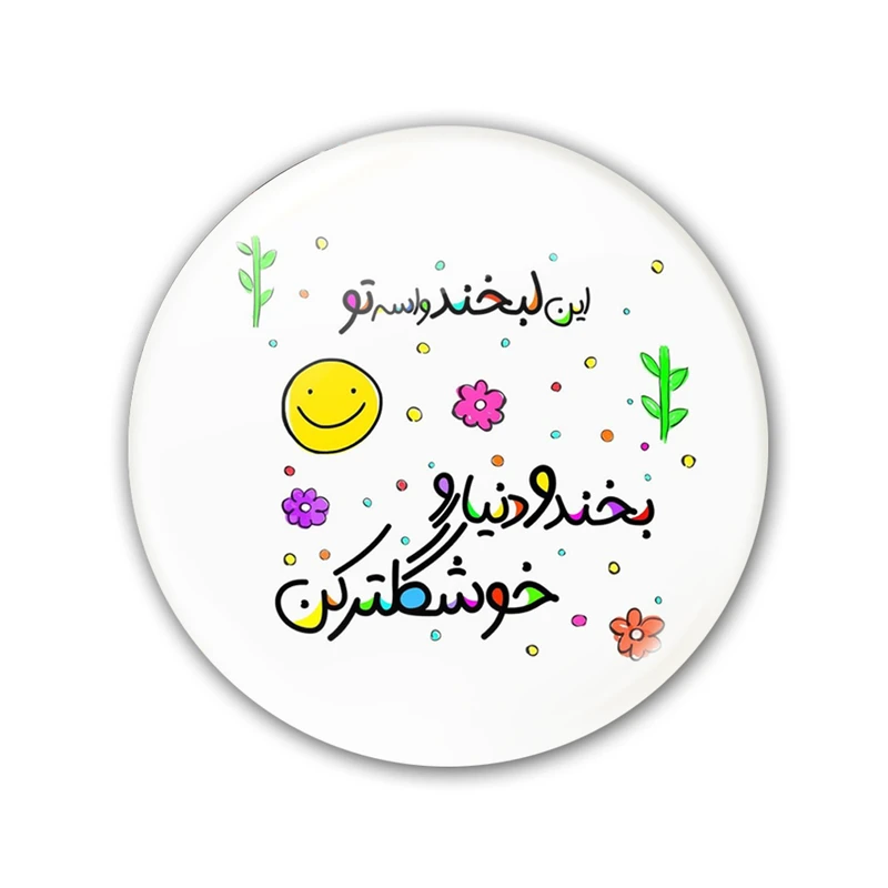 پیکسل طرح لبخند کد 15751