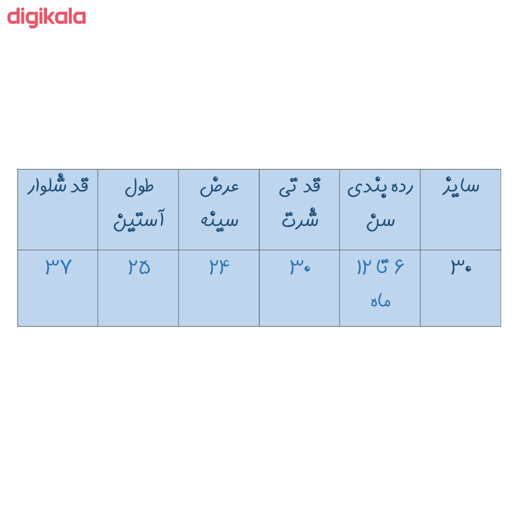 ست تی شرت و شلوار نوزادی پسرانه مدل 7021