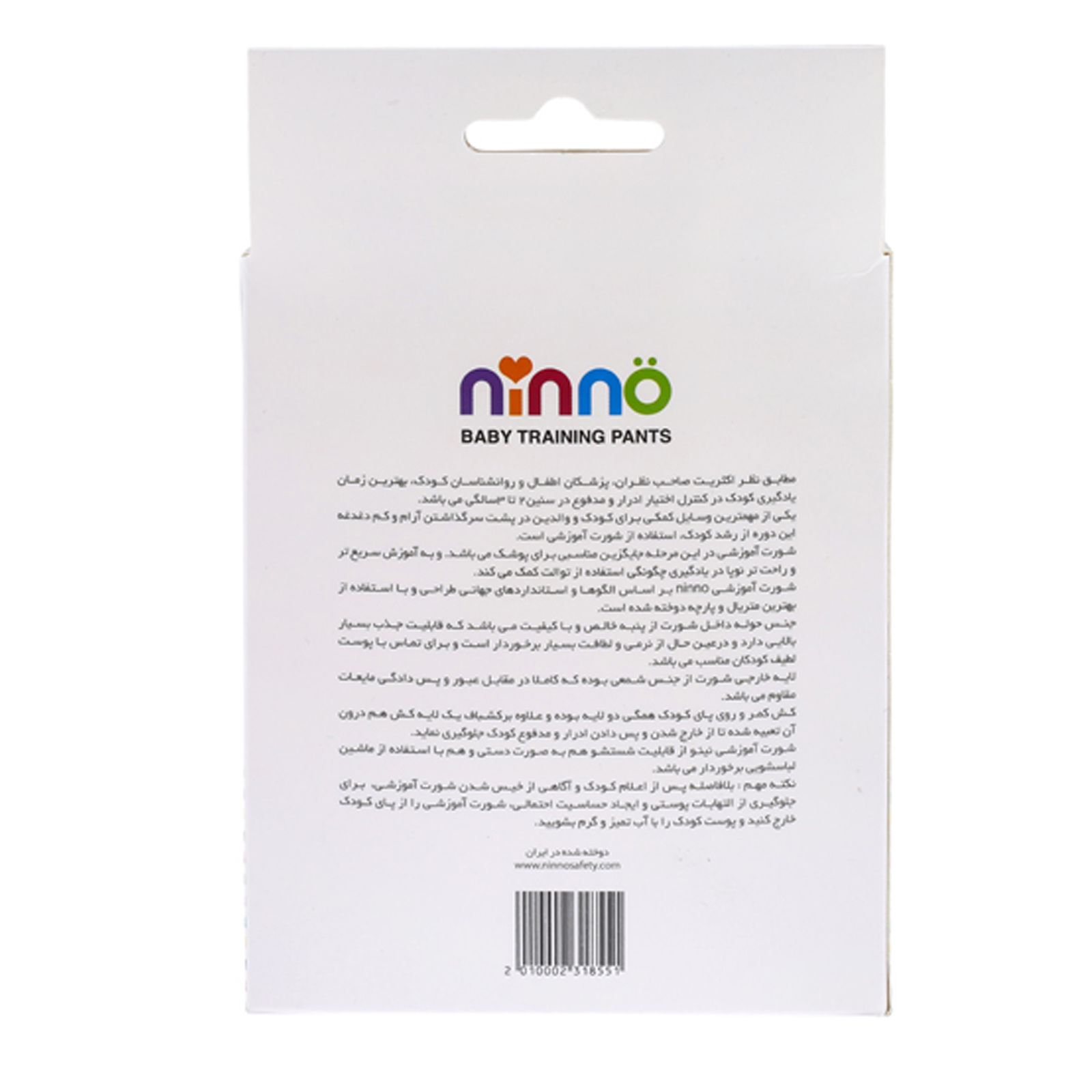 شورت آموزشی کودک نیننو مدل X01 -  - 5