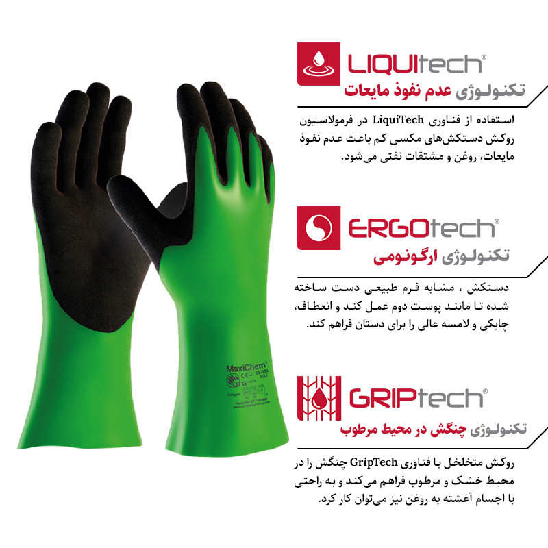 دستکش ایمنی ای تی جی مدل مکسی کِم 635-56 دستکش ایمنی ای تی جی مدل مکسی کِم 635-56