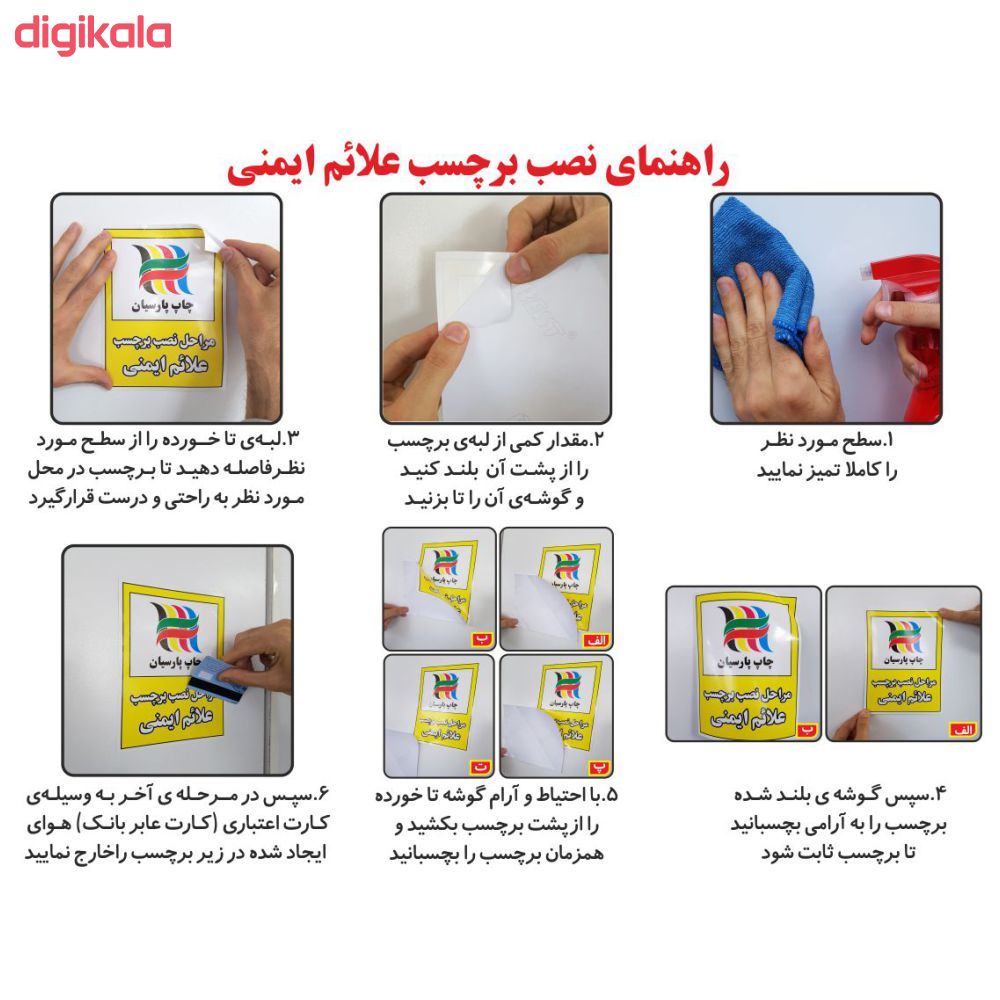 مشخصات قیمت و خرید برچسب مستر راد طرح ورود بدون ماسک ممنوع کد Hse03 بسته 2 عددی دیجی کالا