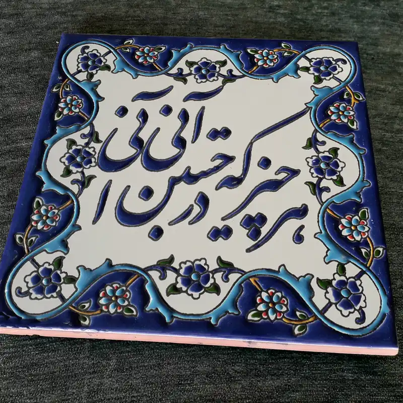 کاشی طرح هر چیز کد 0076