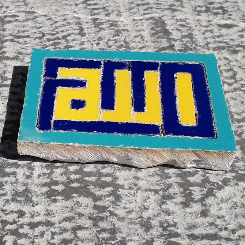 کاشی طرح الله کد 0079