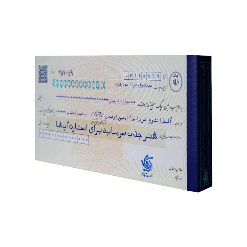 کتاب هنر جذب سرمایه برای استارت آپ ها اثر آلخاندرو کرمدس انتشارات آریاناقلم