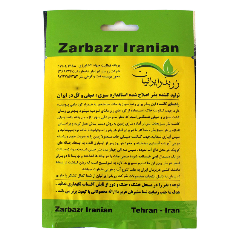 بذر تیل خراسانی زر بذر ایرانیان کد ZBP-46