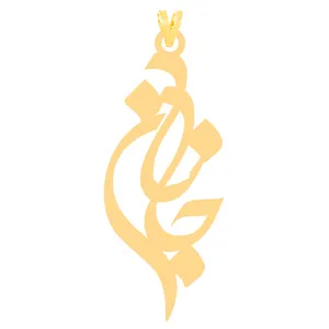 آویز گردنبند طلا 18 عیار زنانه کرابو طرح جانان مدل Kr30796