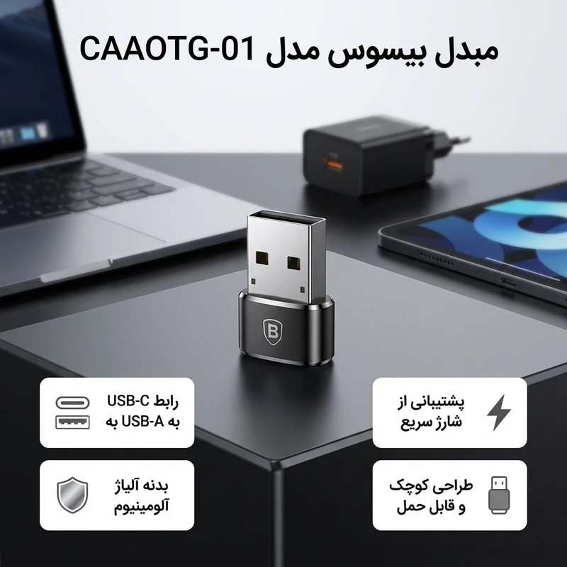 عکس شماره 2 : مبدل type-c به usb باسئوس مدل caaotg-01