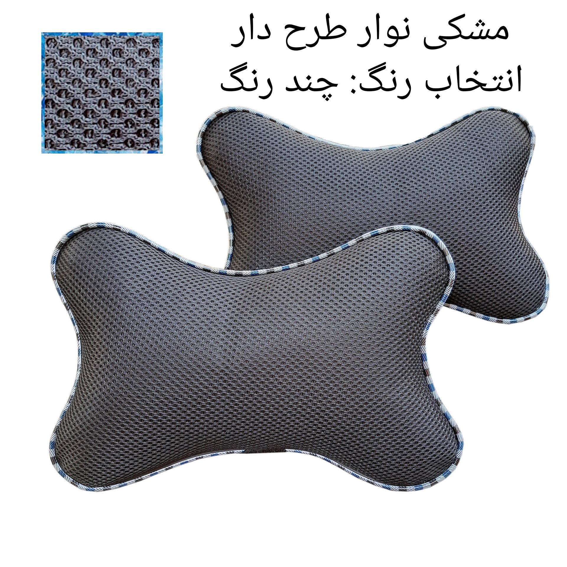 پشت گردنی صندلی خودرو مدل  الگانس بسته دو عددی