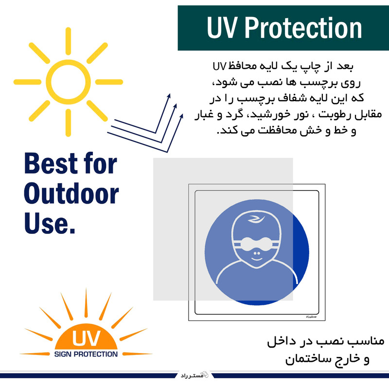 برچسب ایمنی مستر راد طرح از محافظ چشم کودک استفاده نمائید مدل HSE-OSHA-255