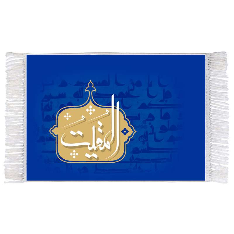 فرش ماشینی دیوارکوب اطلس آبی طرح اسماء الله المقیت مدل T3176