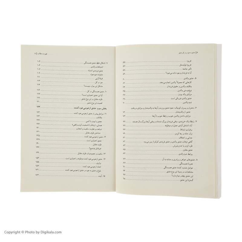 کتاب عشق به خود اثر جان کاوبرن انتشارات گاه کتاب عشق به خود اثر جان کاوبرن انتشارات گاه