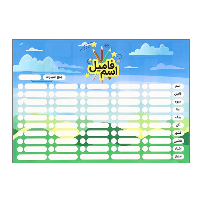بازی فکری انتشارات نارنجی مدل بازی اسم فامیل و دومینو کلمه