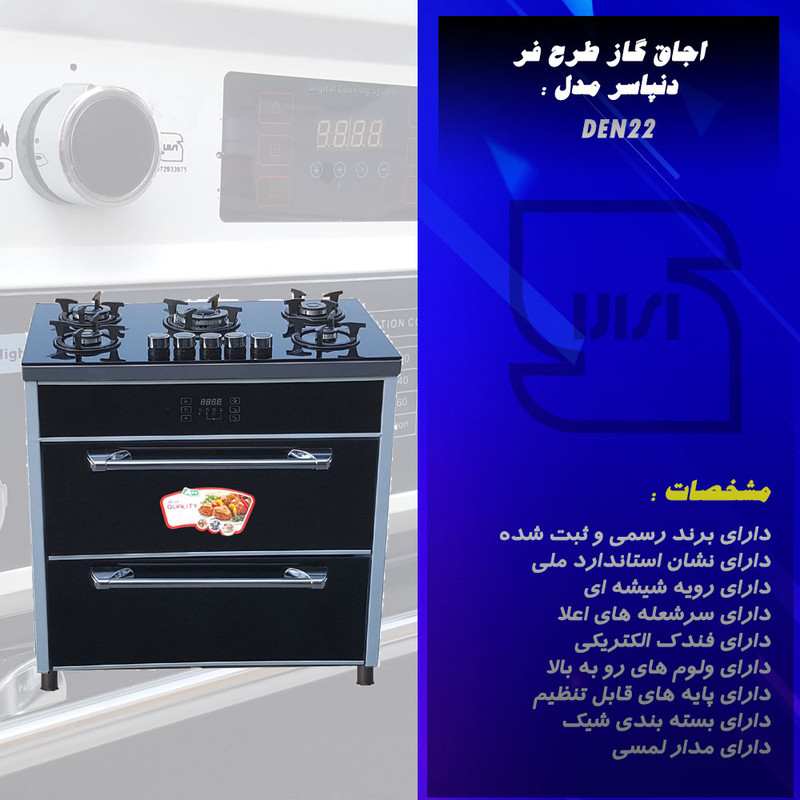 اجاق گاز دنپاسر مدل DEN22 اجاق گاز دنپاسر مدل DEN22