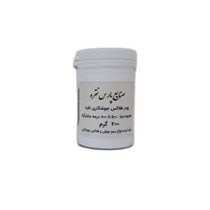 پودر جوشکاری نقره پارس نقره مدل فلاکس وزن 200 گرم بسته 2 عددی