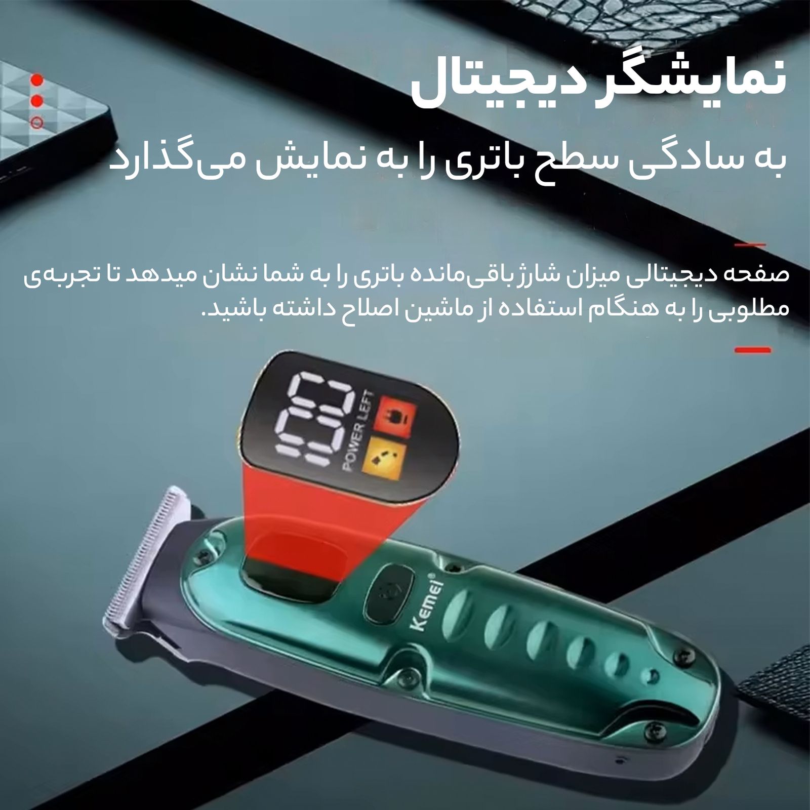 ماشین اصلاح موی سر و صورت کیمی مدل 2259 -  - 3