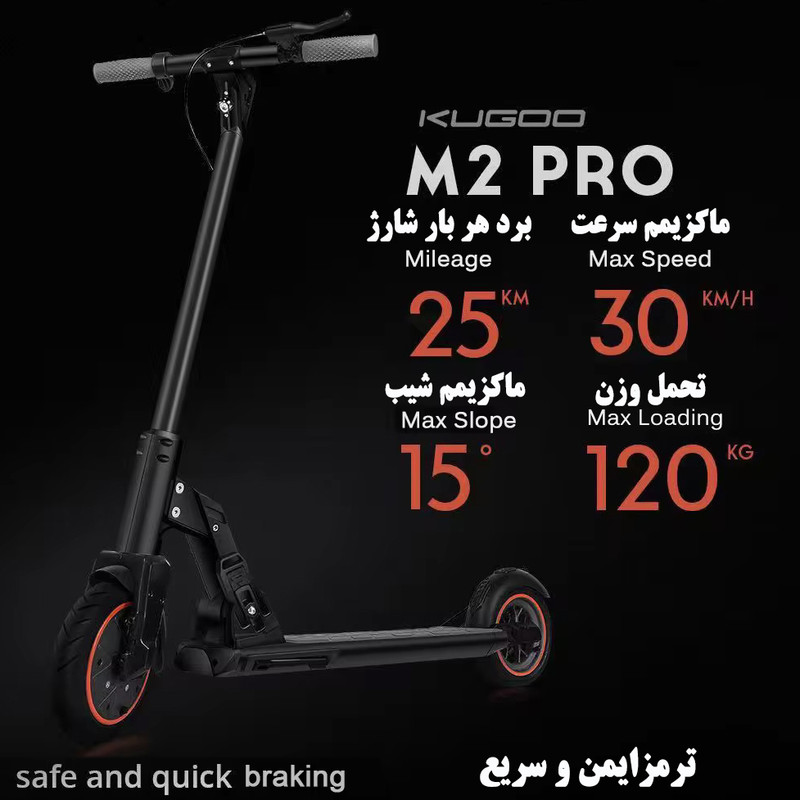 اسکوتر برقی کوگو مدل M2 Pro