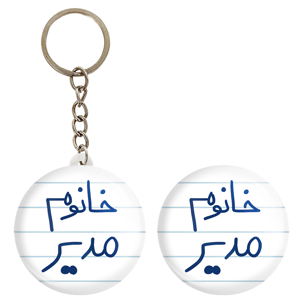 پیکسل خندالو مدل خانوم مدیر کد 6598 به همراه جاکلیدی