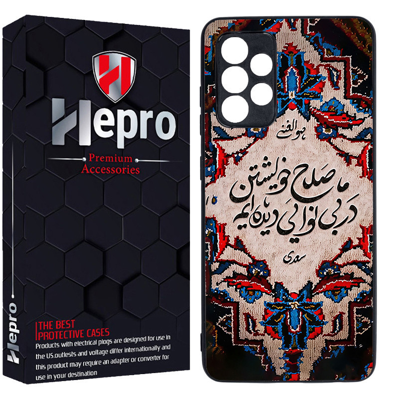 کاور هپرو طرح نوشته سنتی کد TPU-509 مناسب برای گوشی موبایل سامسونگ Galaxy A13 5G