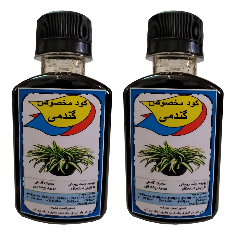 کود مایع محرک رشد گیاه گندمی مدل Super powerحجم 120 میلی لیتر بسته دو عددی