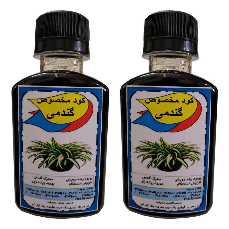 کود مایع محرک رشد گیاه گندمی مدل Super powerحجم  120 میلی لیتر بسته دو عددی