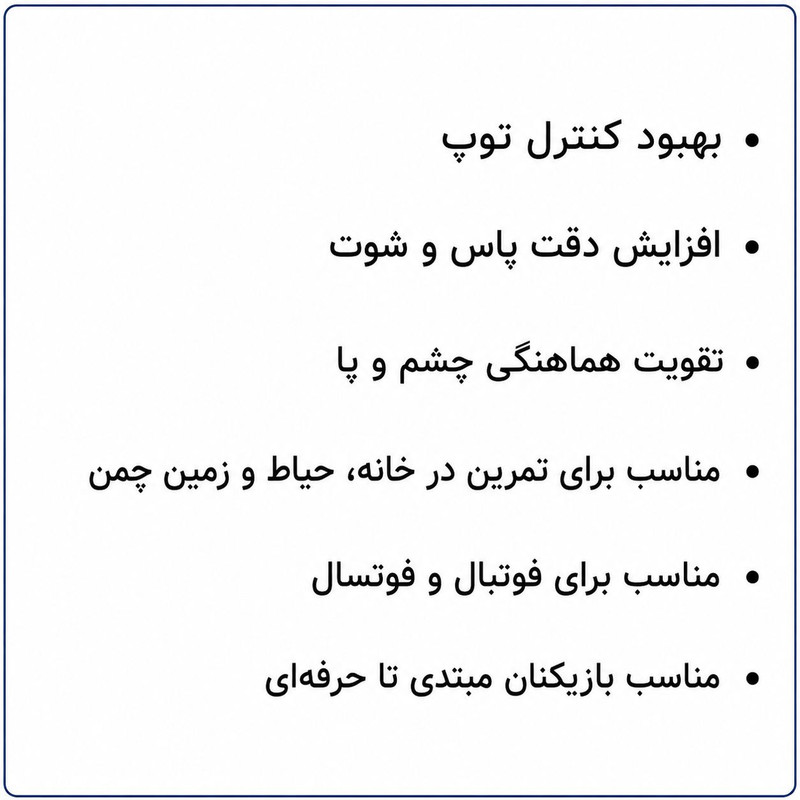 کش تمرین  فوتبال مدل کمربندی